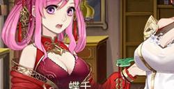 《姬魔恋战纪》久违的年夜饭