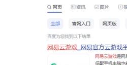 永劫无间手游云游戏在线玩教程  云永劫无间手游网址在哪