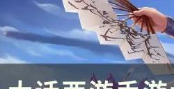 《大话西游手游》大闹天宫大将军怎么玩 大闹天宫大将军攻略