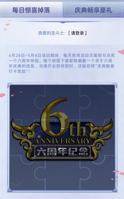 《圣斗士星矢：重生》六周年庆典拉开帷幕 重磅消息等你揭晓163.png