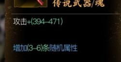 影之刃3绝影黑魔伤怎么得