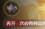 用手机也能上《永劫无间》开宝箱！网易大神永劫开箱功能上线，谪星出红快人一步