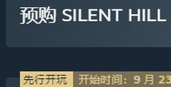 《寂静岭f》预售开启：标准版391元 豪华版可抢先游玩