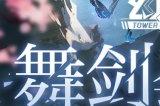 完美世界公司官方网站是什么 完美世界手游端游官方网址下载