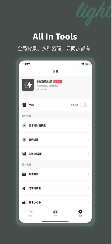时间规划局2.jpg