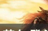 《艾尔登法环》死根位置在哪里 死根收集位置一览