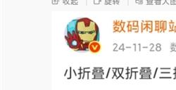 全线皆可折叠：曝华为正开发首款折叠平板！