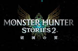 《怪物猎人物语2：毁灭之翼》13分钟演示6月25日推出试玩Demo