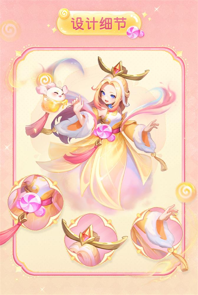 【图04：《幻唐志逍遥外传》糕糖之诗·罗刹女宠物皮肤设计细节】.jpg