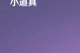 原神3.6浮罗囿和荒石苍漠36个草神瞳收集攻略