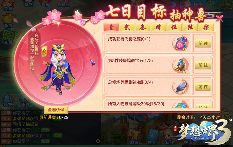【图1-七日目标】.jpg