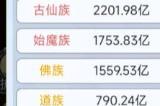 《天道创造》战力如何快速提升 快速提升战力方法详情