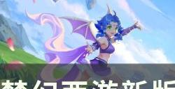 《梦幻西游》新版帮派竞技怎么玩 新版帮派竞技参赛指南