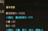 dnf手游骨戒爆率高吗 dnf手游骨戒爆率分享