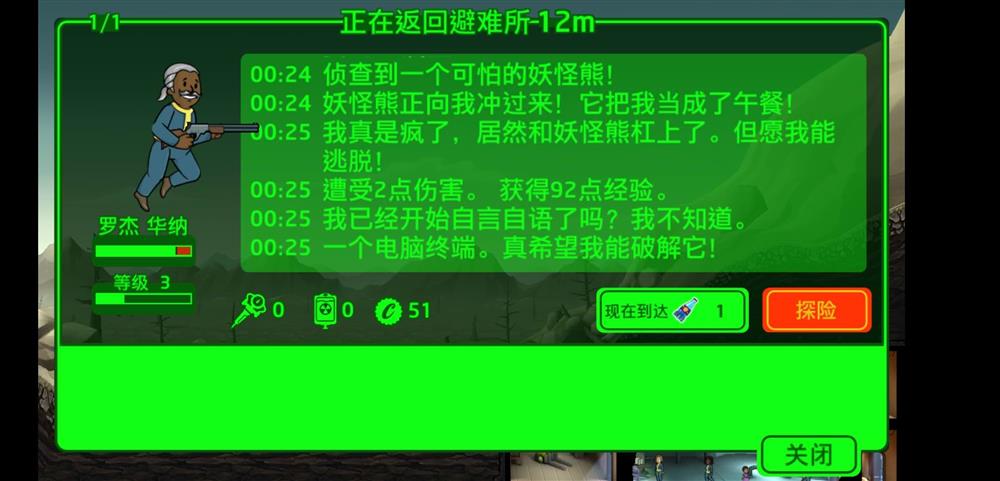 游戏日推荐  在末日中经营避难所是什么体验《辐射 避难所》