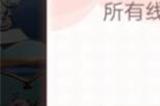 箱庭小偶所有线路请求都失败怎么办