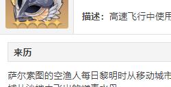 崩坏星穹铁道晨昏交界的翔鹰适用角色 晨昏交界的翔鹰在哪里刷