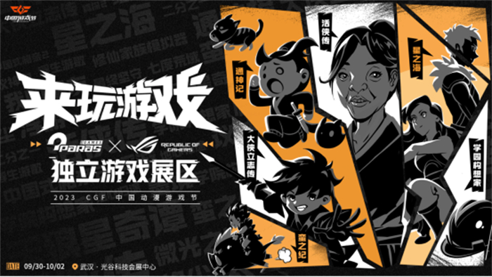 来玩游戏！Paras搞了个独立游戏展？-9-27599.jpg