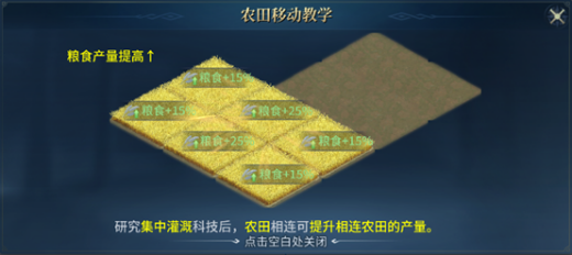 战争之轮 沙盘建造玩法介绍（图文）457.png
