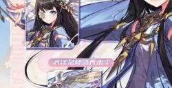 《非人学园》石矶限定级时装胧月雪山茶即将上新
