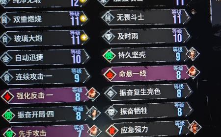 《光与影：33号远征队》攻略——武器符文搭配攻略分享