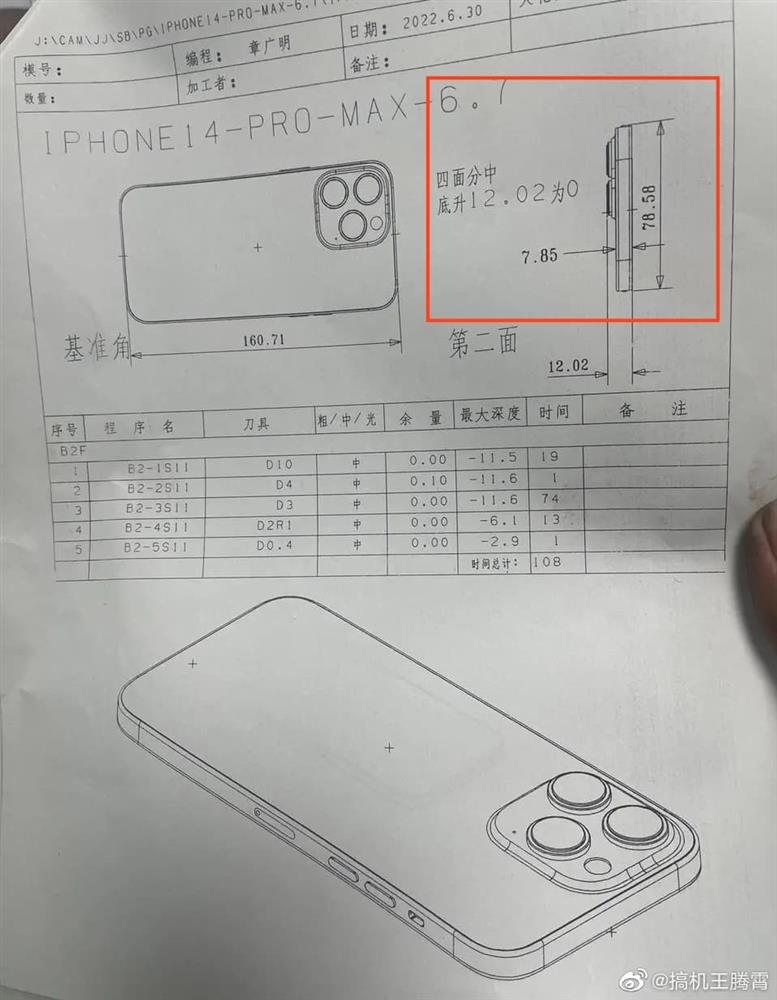 iPhone 14 Pro系列模具和开模图曝光-4.jpg