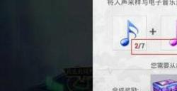 和平精英万能音符怎么用 和平精英万能音符使用指南