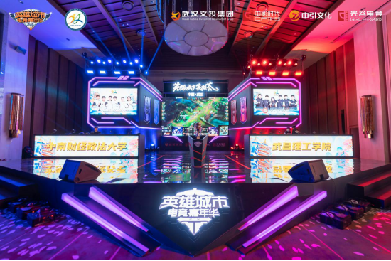 第二届英雄城市电竞嘉年华赛后通稿(1)655.png
