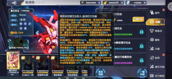 5月20日《敢达决战》重生敢达上线 救世主降临！692.png