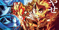 《鬼灭之刃》剧场版票房突破200亿日元