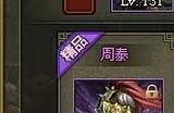 攻城掠地陆逊带什么武将