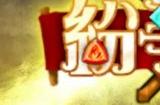 《纷争之世》一款三消+roguelite的游戏