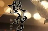 钓鱼宫斗两手抓？女尊爽文向像素RPG《欺神弄鬼》EA上线Steam平台