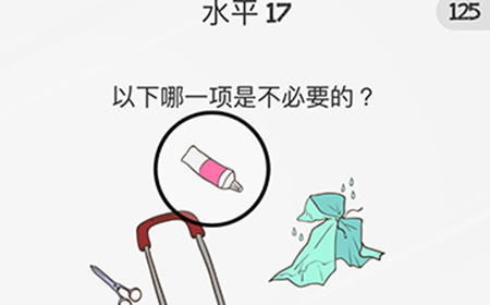 脑力游戏谜题第17关攻略  以下哪一项是不必要的