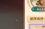 《梦幻西游三维版》全新女娲像行历卡上线，天机秘境第9层首领登场！