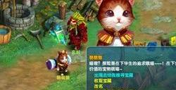 梦幻新诛仙猫咪系统玩法攻略 猫咪系统玩法技巧