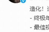 《黑神话》获金摇杆终极年度游戏 游科发文感谢天命人