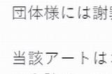 《刺客信条：影》非法使用图源 育碧致歉并承诺不再用