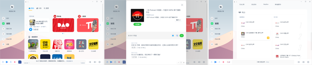 应用日推荐  高颜值播客App《Moon FM》