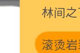 《金垦小镇》铍矿采集攻略