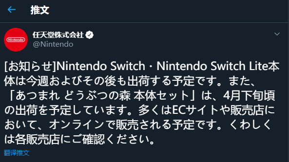 任天堂Switch主机本周恢复供货 动森+主机套装也将推出