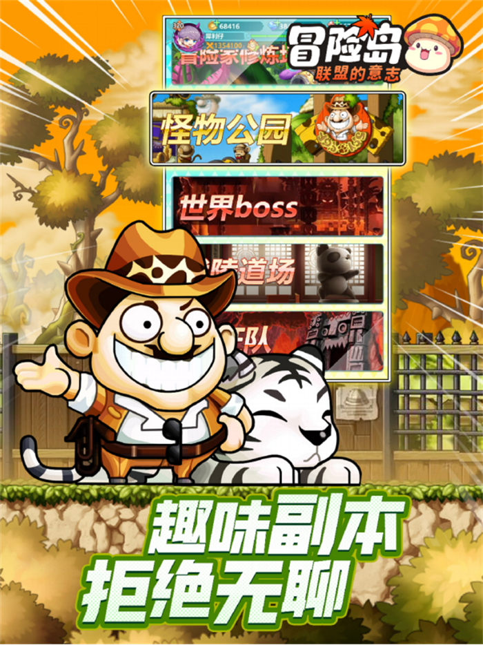 《冒险岛：联盟的意志》预下载开启！大咖云集福利满满 - 通用1725.jpg