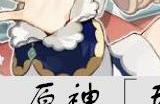 原神「理想情况」菜谱怎么获得