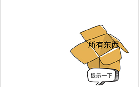 烧脑对决第11关攻略  将所有东西放入箱子