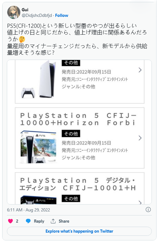 索尼 PS5 新机型曝光-2.png