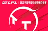 TT成功晋级2023LPL春季赛季后赛！