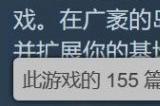 基地建设沙盒游戏《浮岛新世界》目前好评100%