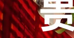 《剑星》任务贵重的货物怎么完成