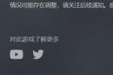 国产FPS《边境》Steam同时在线低至2人