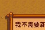 星露谷物语莱纳斯在哪里